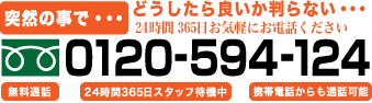 所沢市公営　所沢市斎場