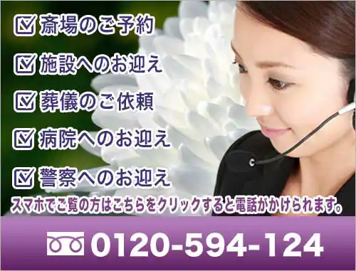 所沢市斎場利用の申し込み受付スマホ表示