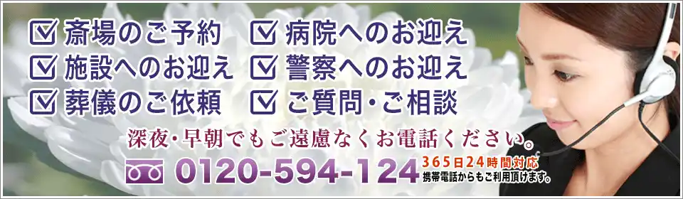 所沢市斎場利用の申し込み受付