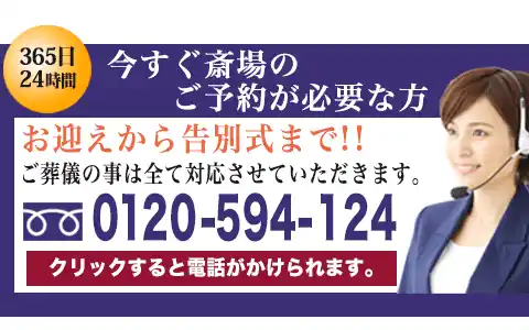 所沢市斎場へのご予約スマホ表示