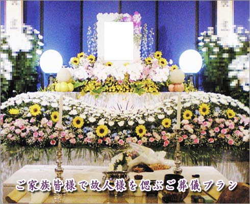 家族葬のイメージ